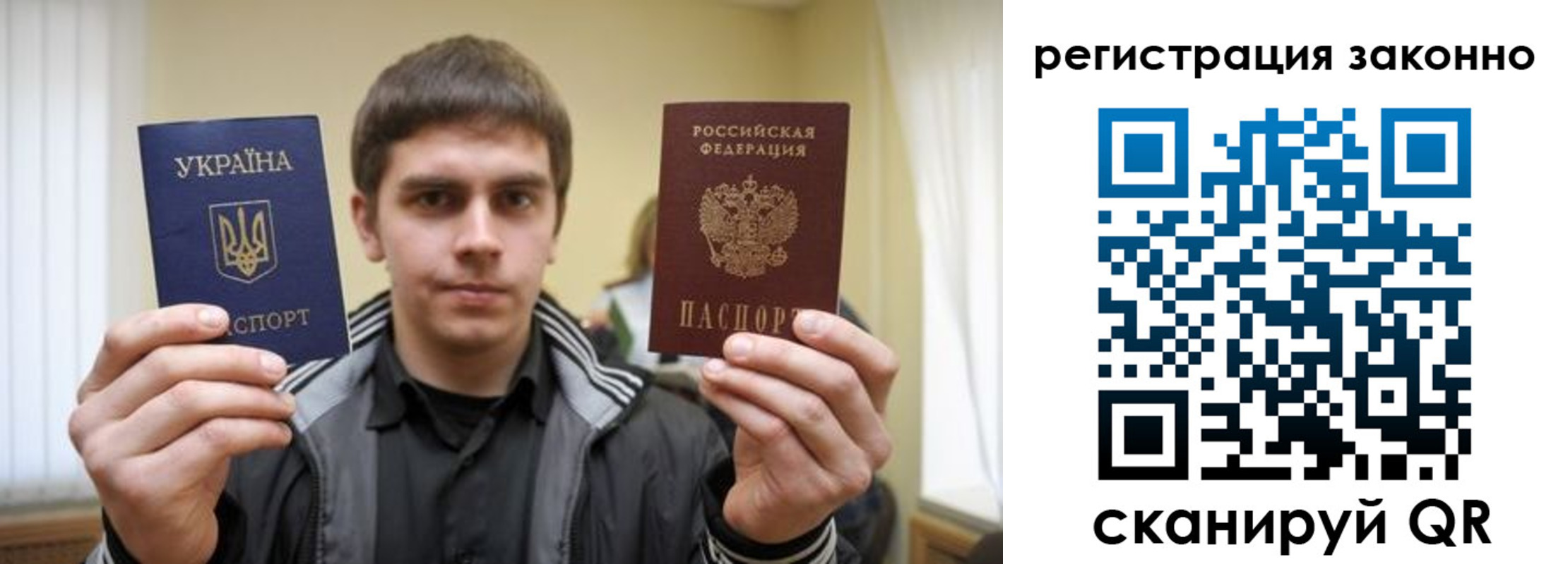 временная регистрация адрес в Крыму
