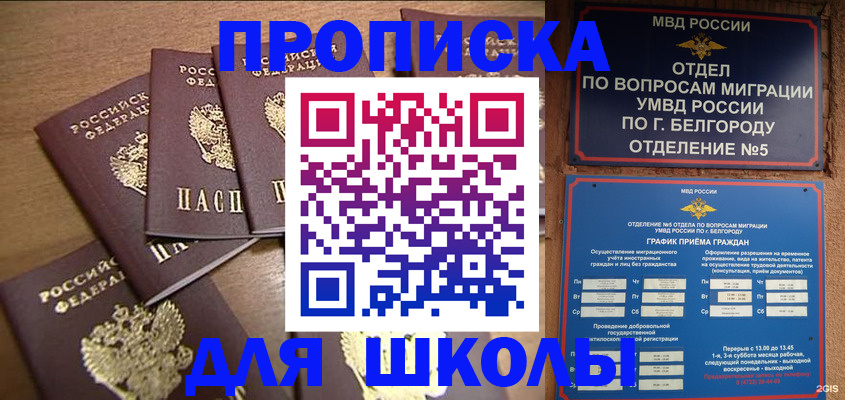 прописка гарантия в Крыму