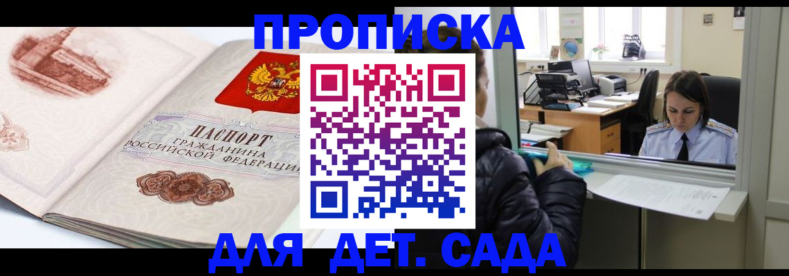 прописка для кредита в Крыму