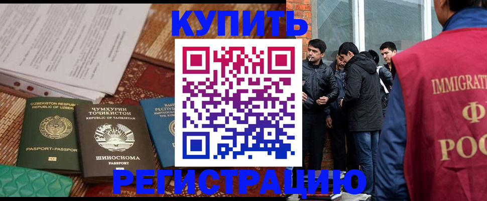 прописка регистрация в Крыму