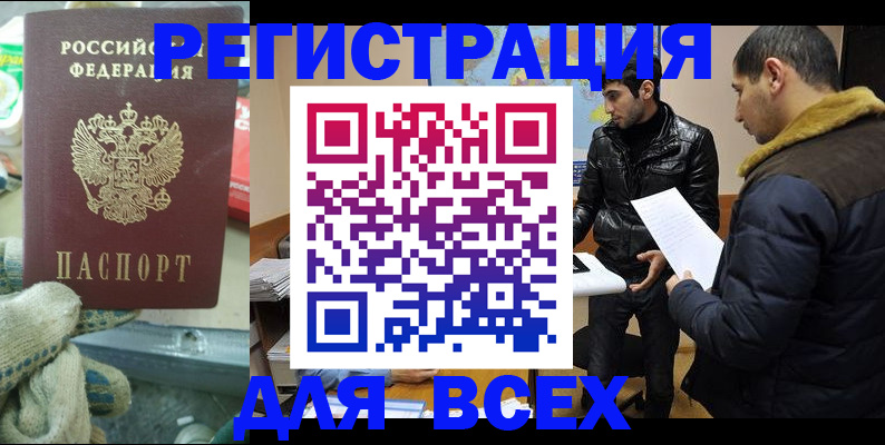 временная регистрация в квартире в Крыму