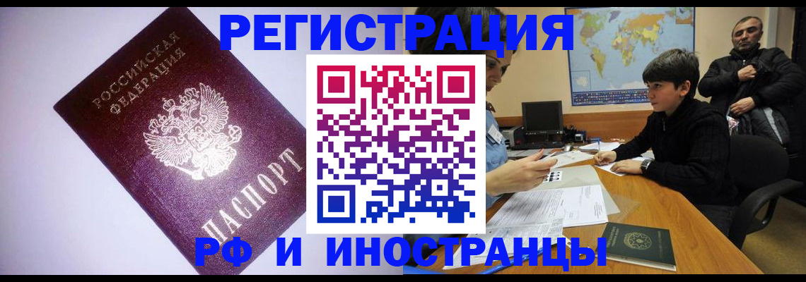 регистрация для дет. сада в Крыму